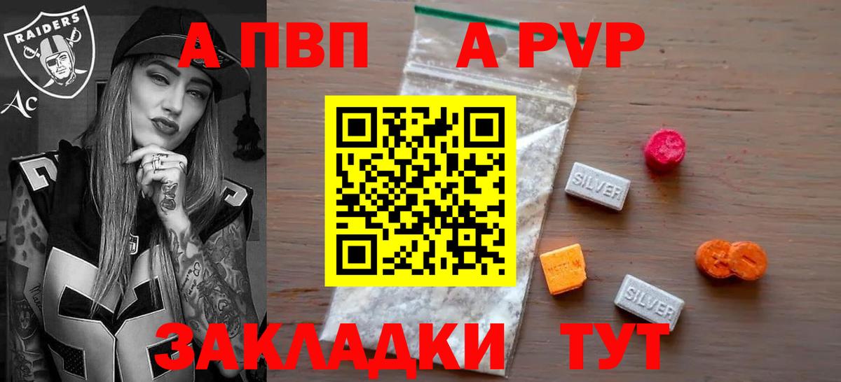 Гагарин  А ПВП  A PVP Соль  Вход с VPN  Alpha-PVP VHQ 