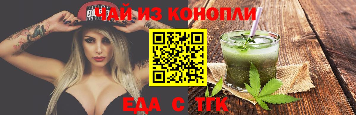 Гагарин  Cannafood конопля  Вход с VPN 