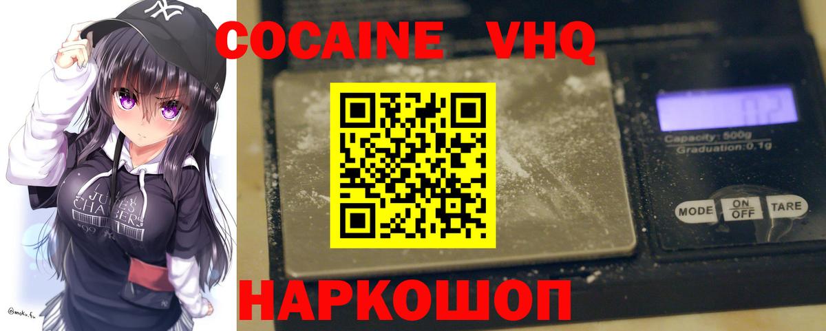 Кокаин Эквадор  Вход с VPN  Гагарин  COCAIN Перу 