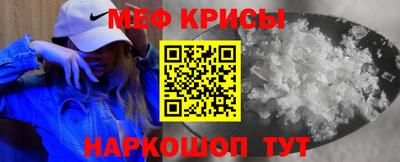 мефедрон мука Малгобек