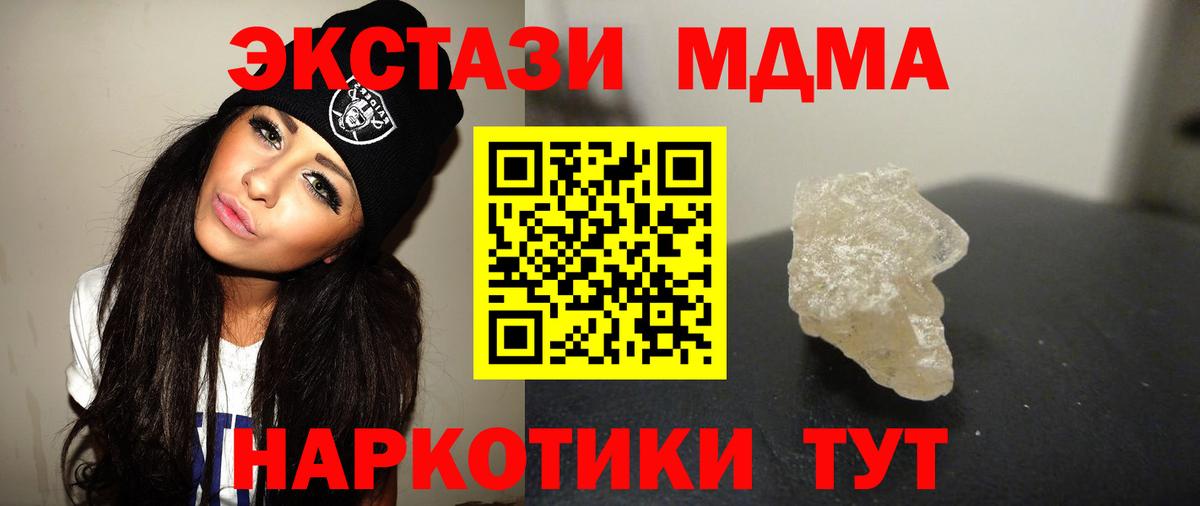 МДМА VHQ  MDMA Molly  Вход с VPN  Гагарин 