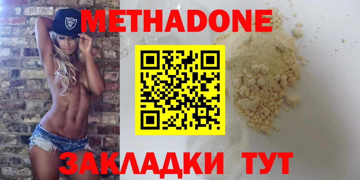 Метадон кристалл Гагарин