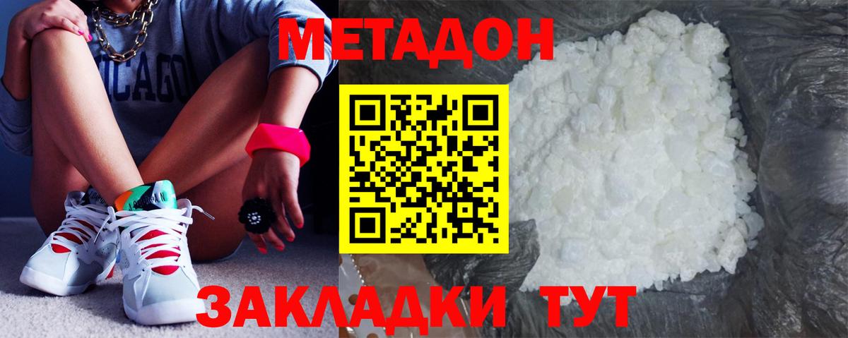 Метадон мёд  Вход с VPN  Гагарин 