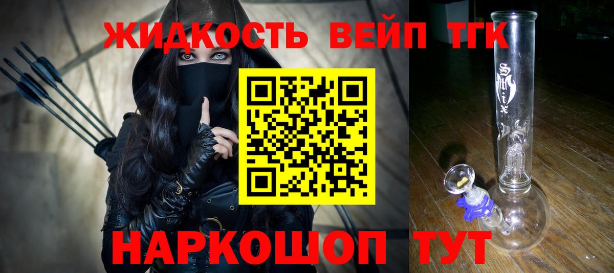Дистиллят ТГК THC oil  Дистиллят ТГК гашишное масло  Гагарин  Вход с VPN 